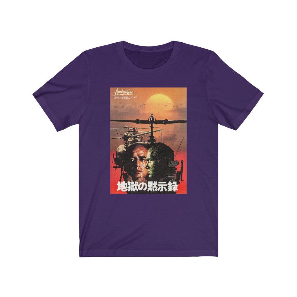 Apocalypse Now Japanese - Kid Cassidy Shop