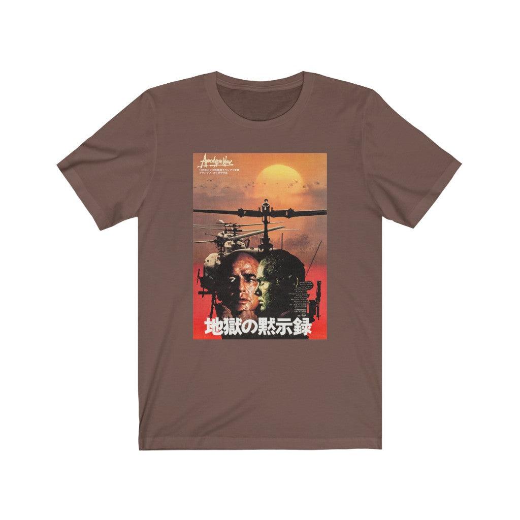 Apocalypse Now Japanese - Kid Cassidy Shop
