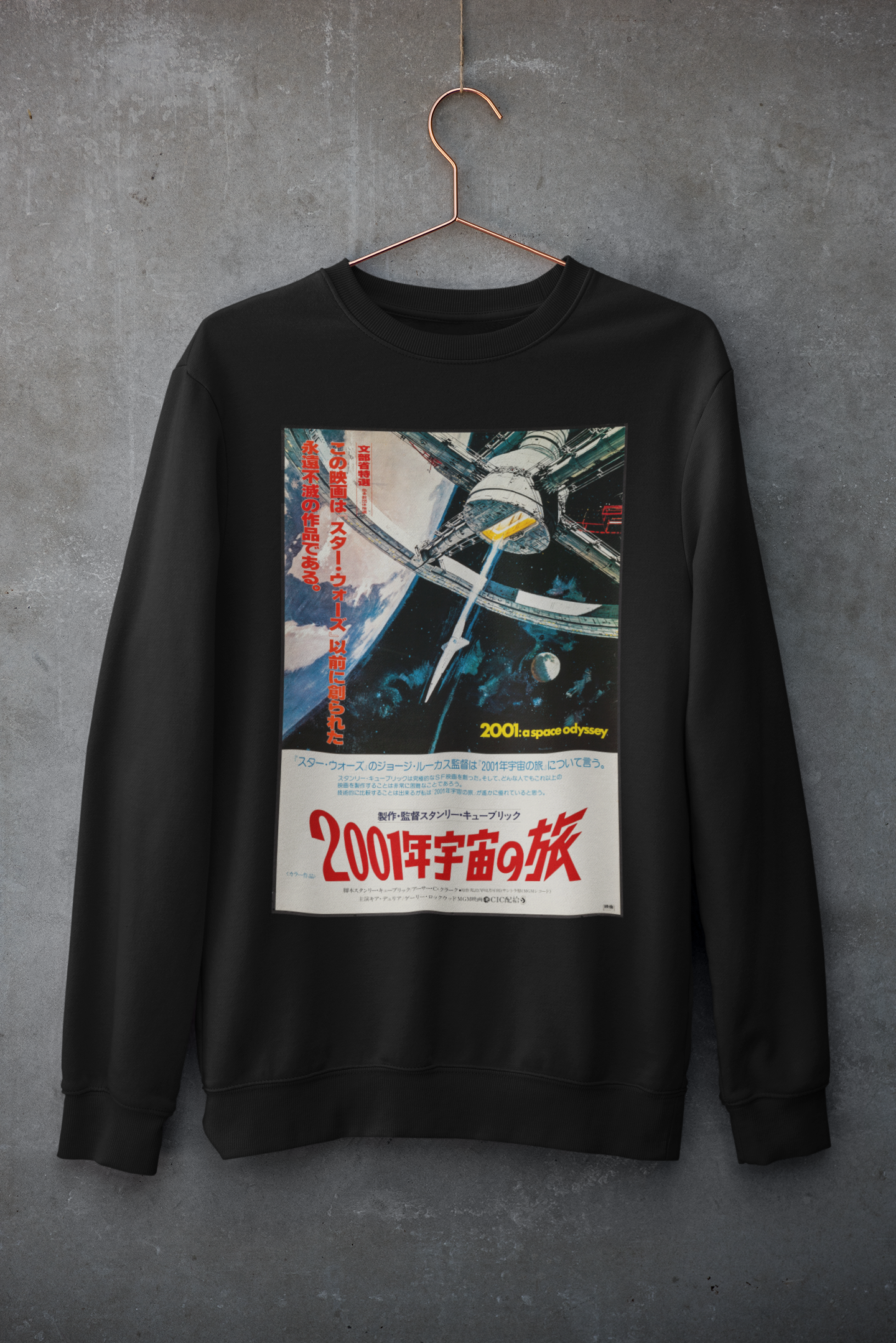 2001: A Space Odyssey Sweatshirt