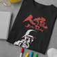 Jin-Roh: The Wolf Brigade T-Shirt